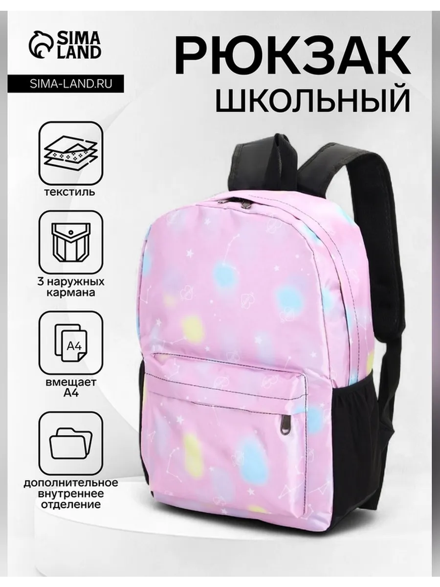Сиреневый школьный рюкзак с принтом «Сияние»