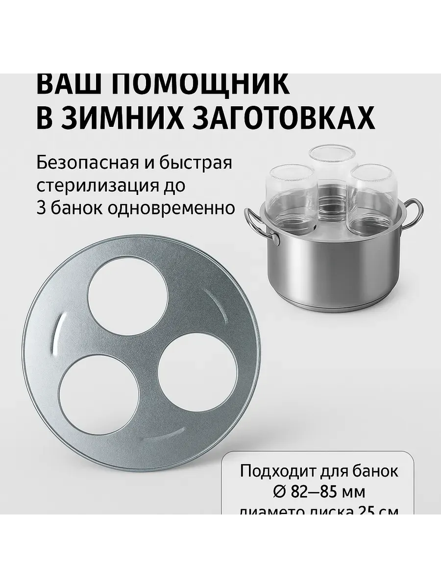 АГЭ9 / Металлический стерилизатор для банок