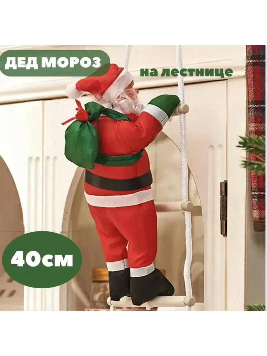 Новогодняя статуя Санта-Клаус высота 40cm