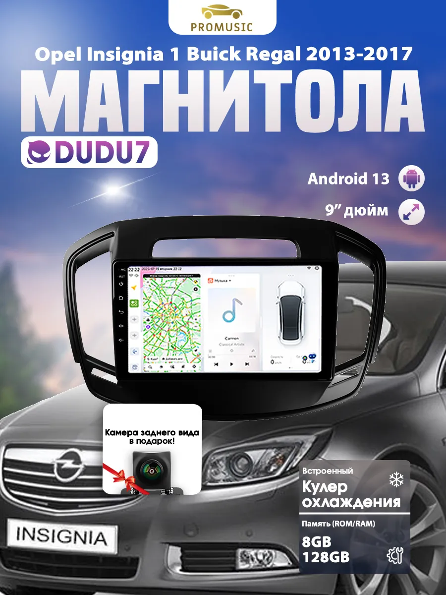 ProMusic / Андроид магнитола для DUDU7 Opel Insignia 1 Buick Regal