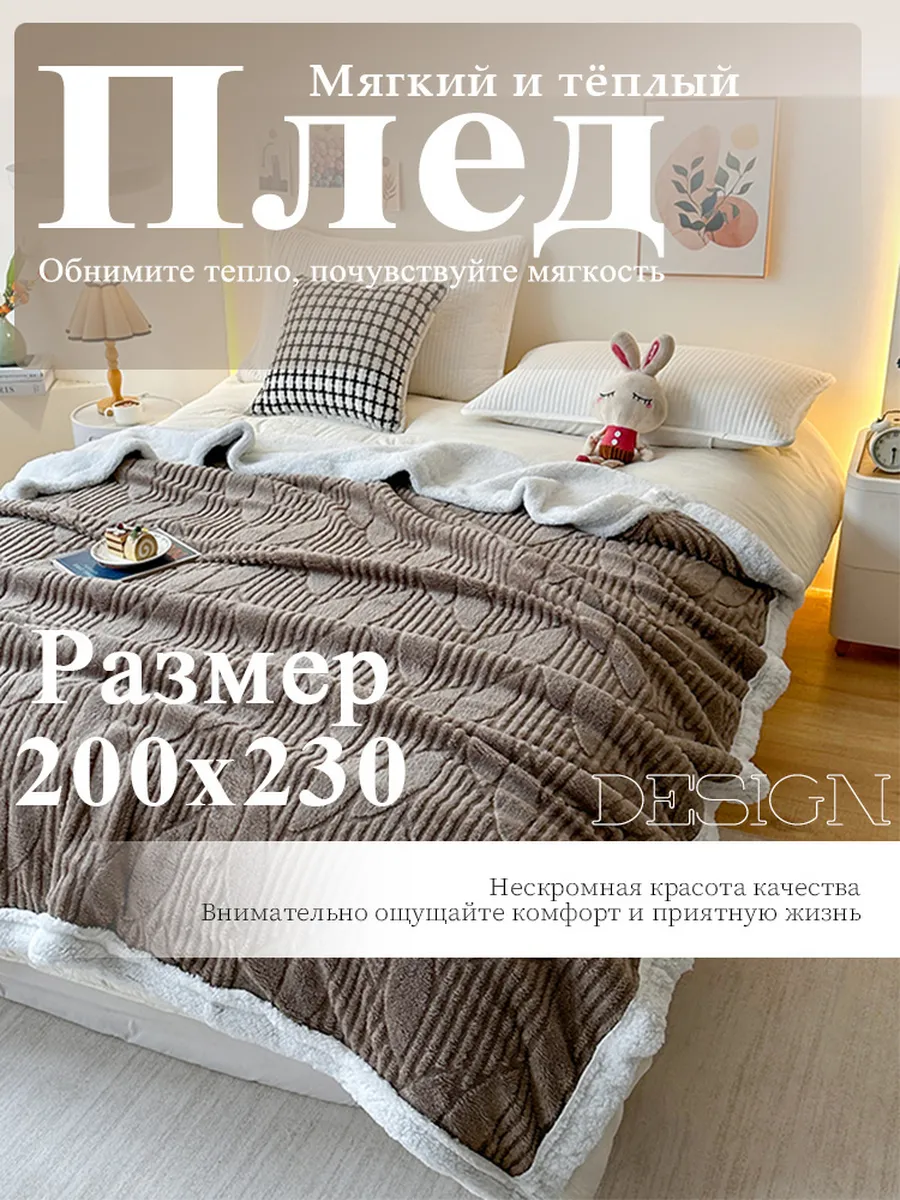 BURBERRY. / Мягкий и уютный плед размером 200X230 см