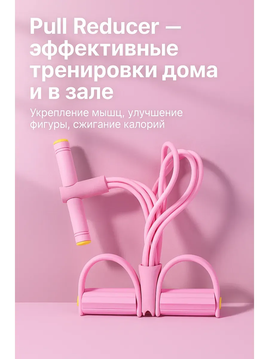АГЭ9 / Эспандер для фитнеса Pull Reducer