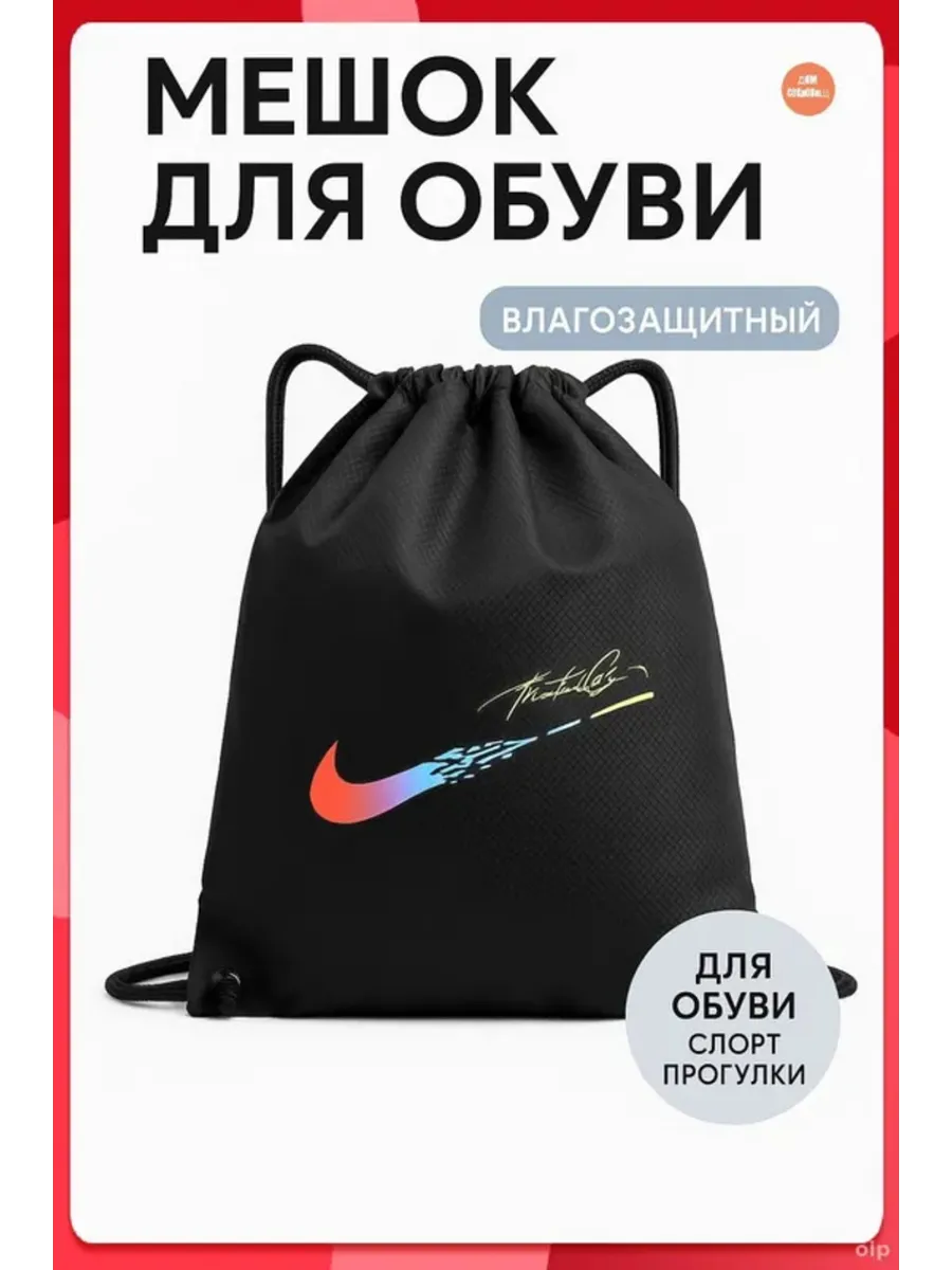Сумка для смены обуви