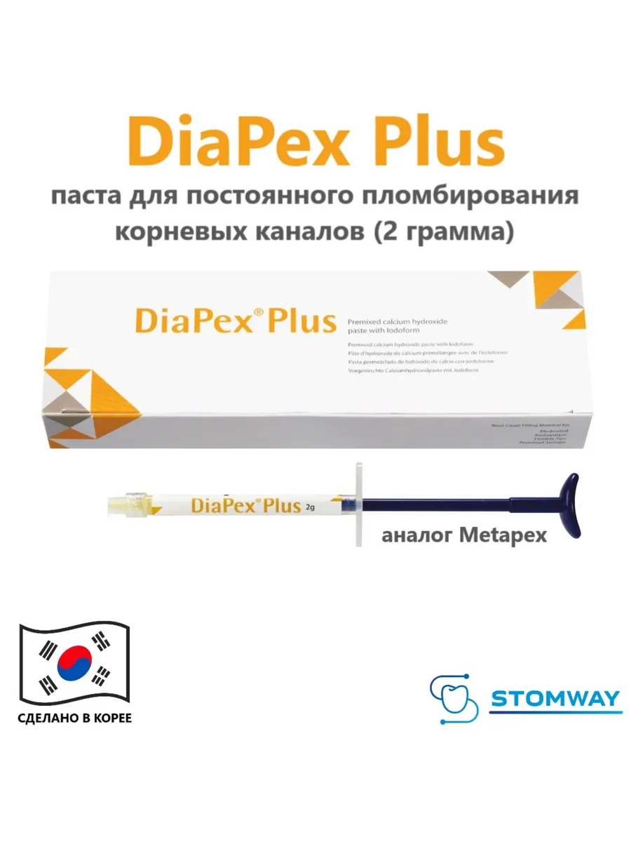 DiaDent / DiaPex Plus (2 гр.) ДиаПекс Плюс, паста для постоянного плом…