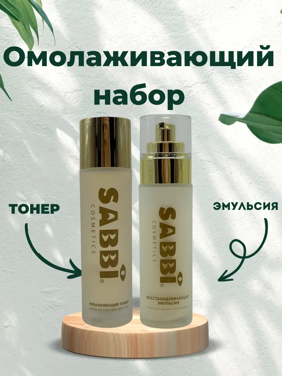 Aina.7 / Омолаживающий набор для лица для возраста 55+