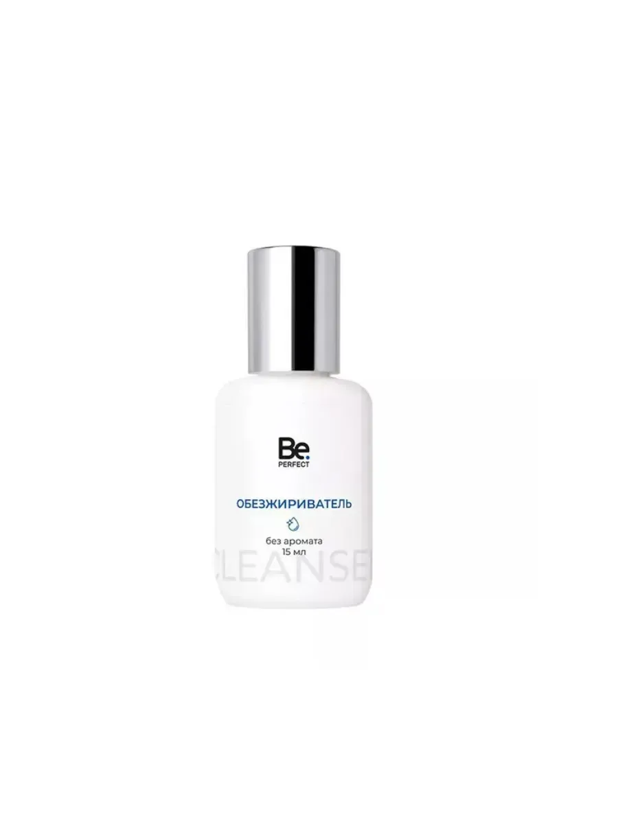 Be perfect / Обезжириватель Би перфект, 15 мл pH6-6.5 без аромата