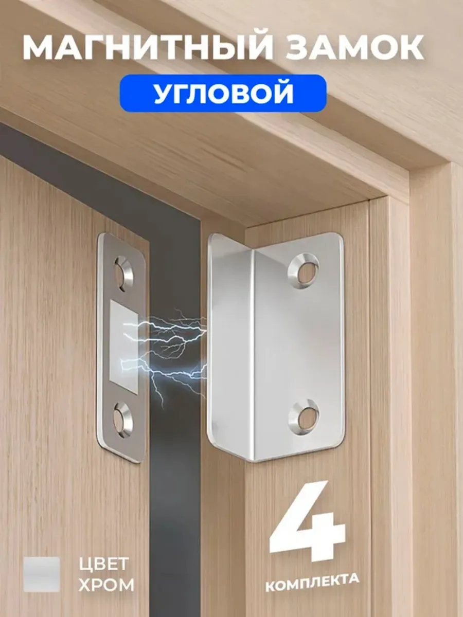 Магнит мебельный,2шт