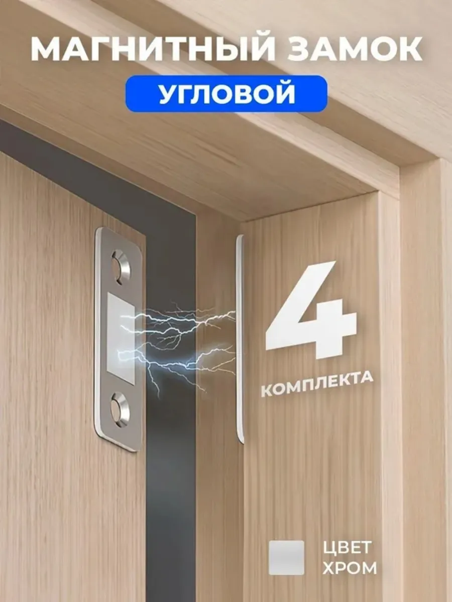 Магнит мебельный,2шт