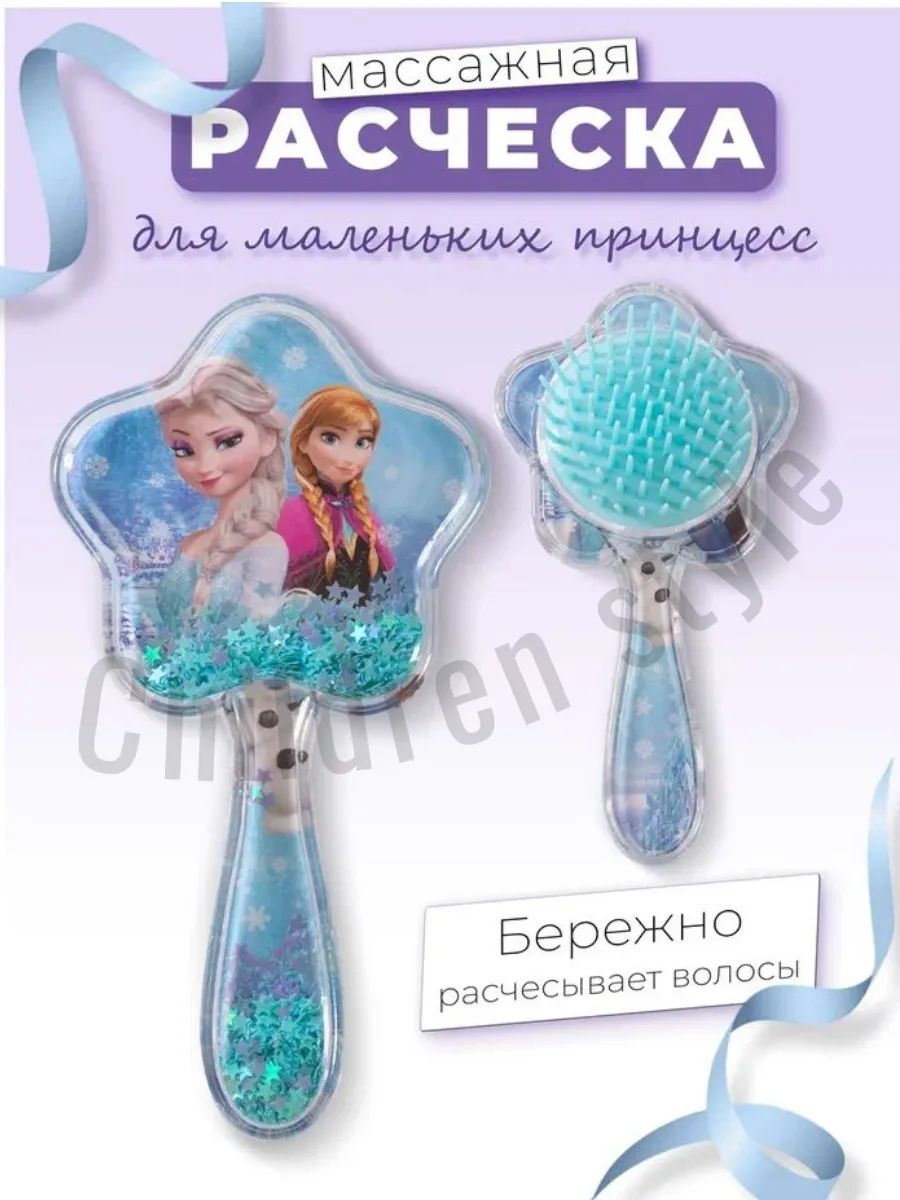Children Style / Расческа массажная Холодное сердце