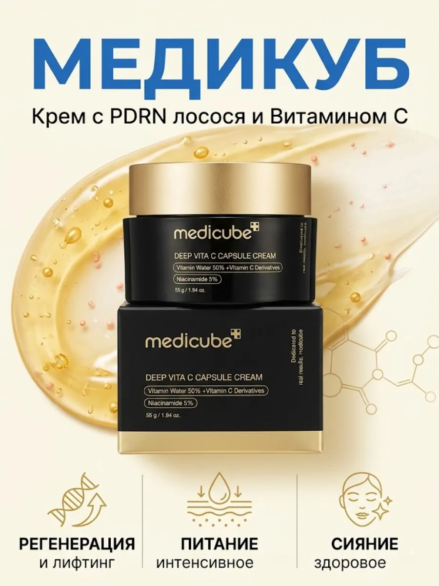 Medicube / Гель с Витамином С для Сияния Кожи