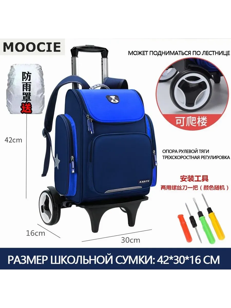 Школьный ранец на колесиках темно-синий