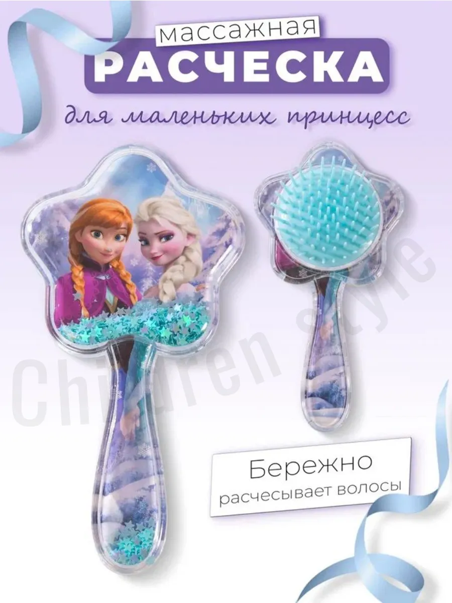 Children Style / Расческа массажная Холодное сердце