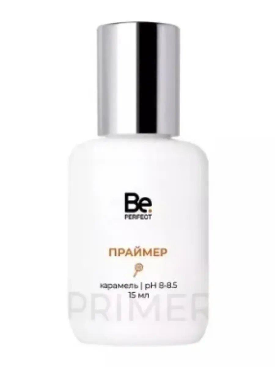 Be perfect / Праймер Би перфект, 15 мл карамель pH8-8.5