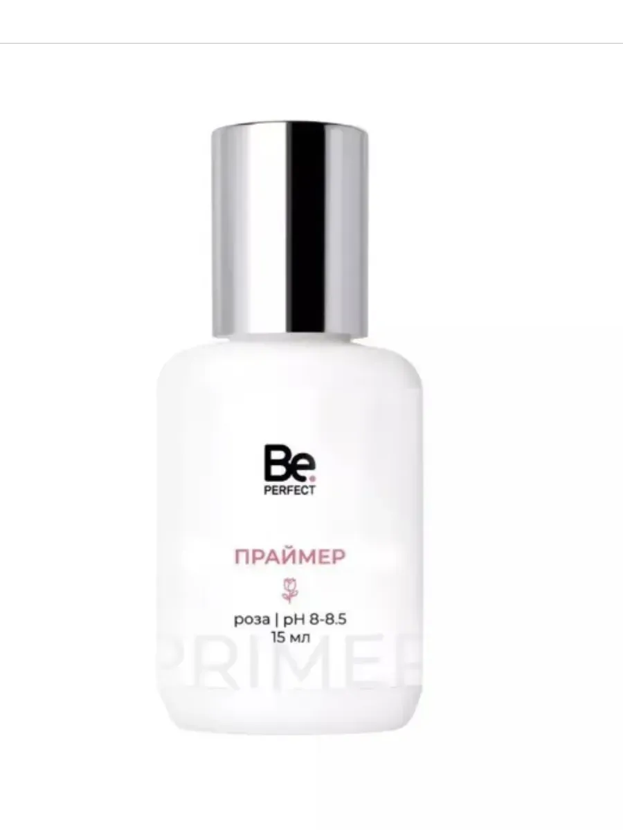 Be perfect / Праймер Би перфект, 15 мл роза рН-8-8.5