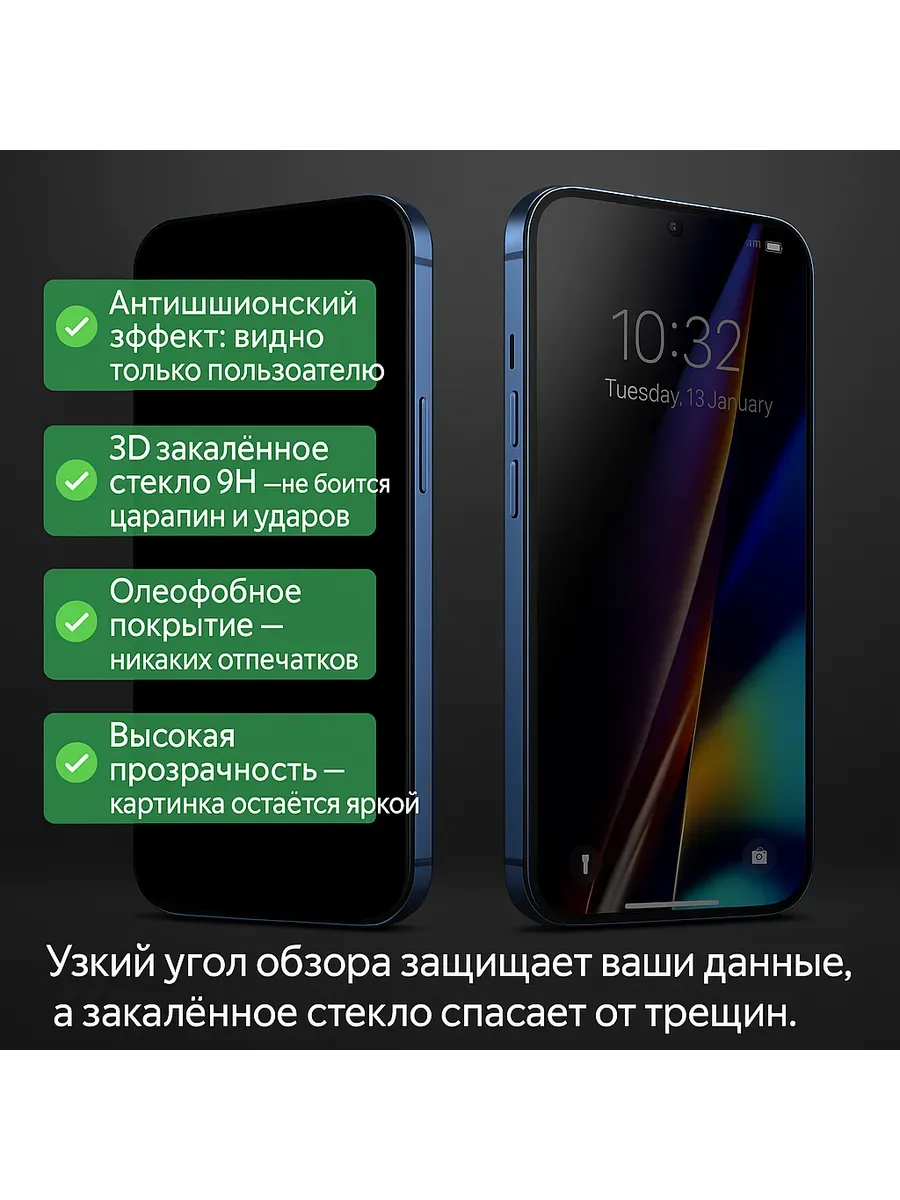 АГЭ9 / Защитное стекло на iPhone 15 Pro (6.1)