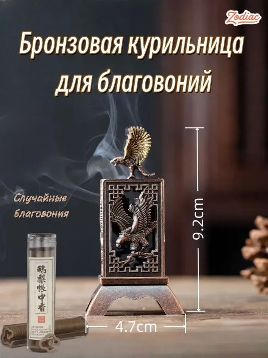 Подставка спиралей от комаров 1 шт