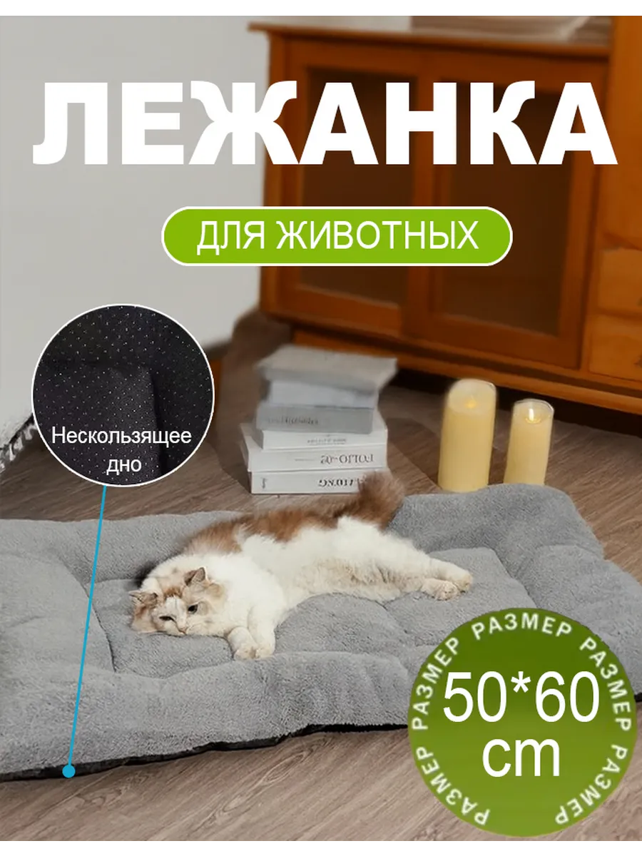 Лежанка пушистая для кошек и собак