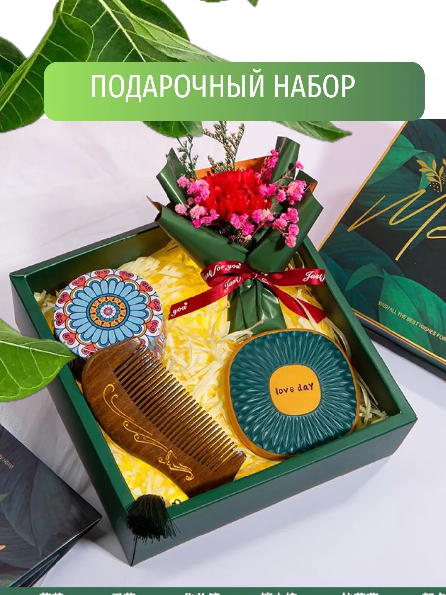 Подарочный набор с гребешком и зеркалом для девушек