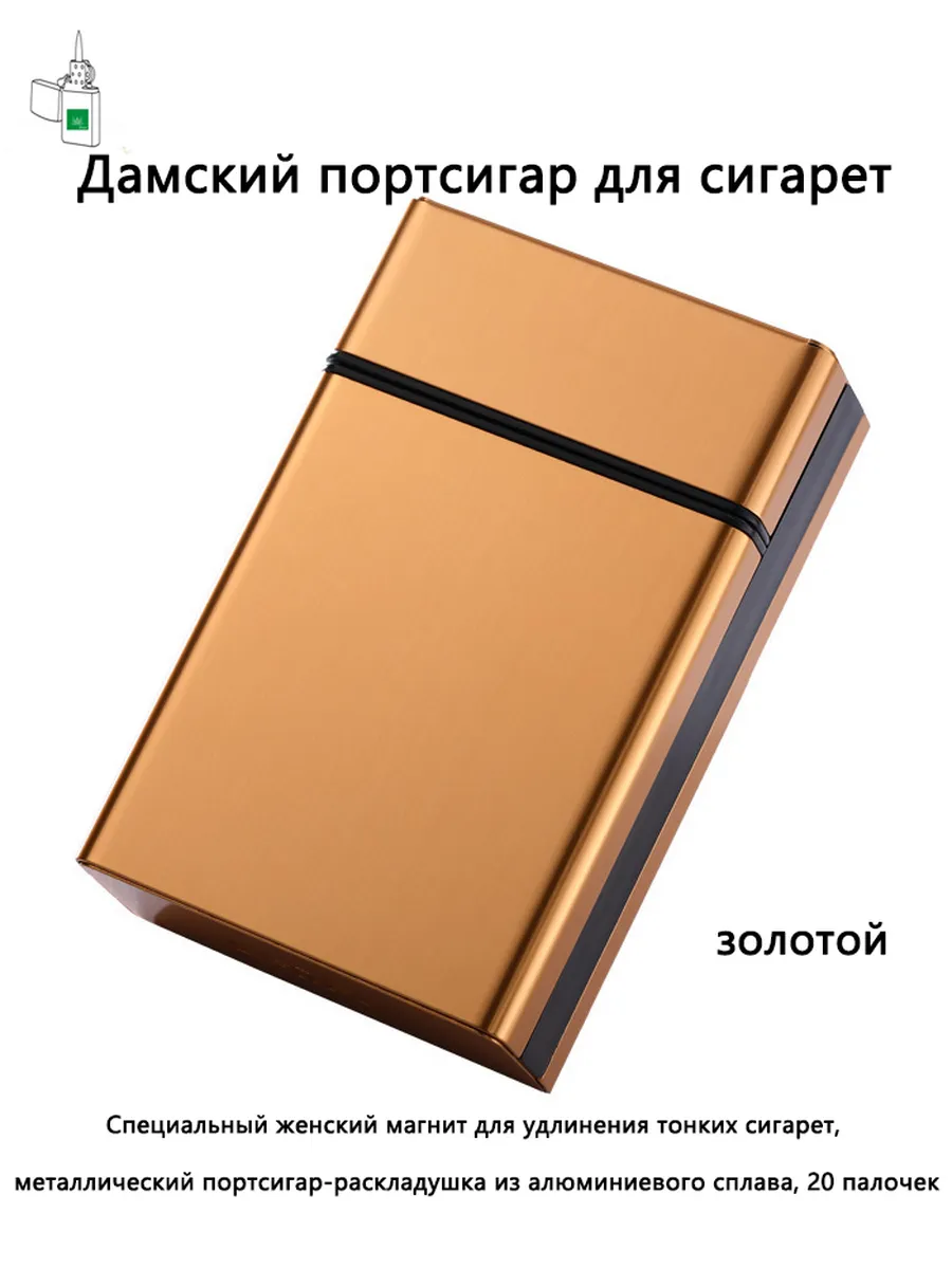 Удлиненный тонкий металлический портсигар для сигарет smoke
