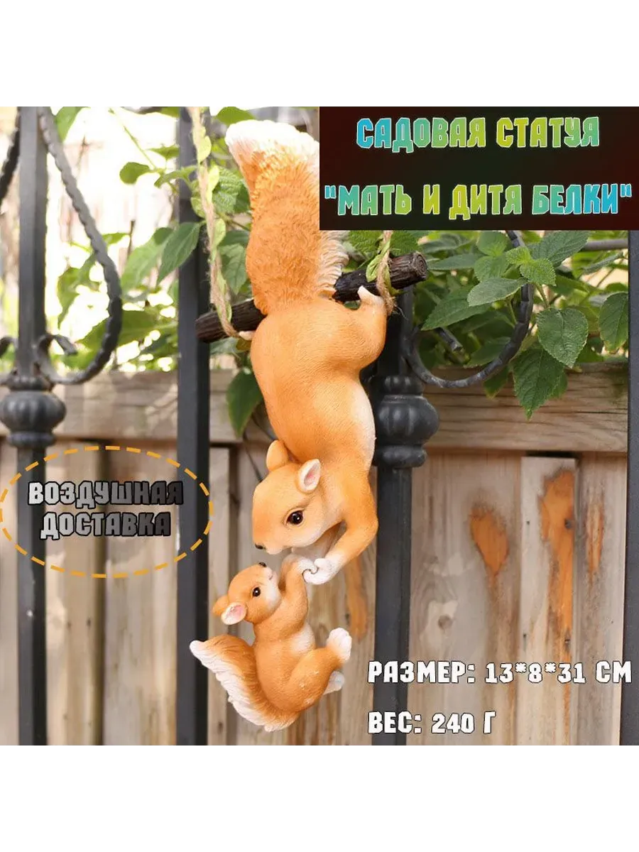Фигурка садовая