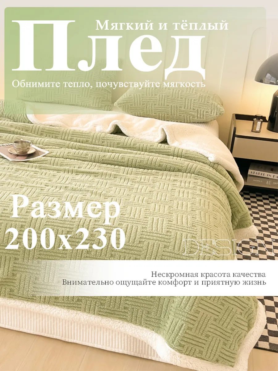 BURBERRY. / Мягкий и уютный плед размером 200X230 см
