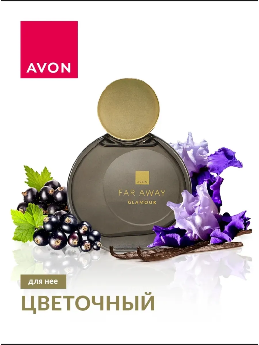 AVON / Парфюмерная вода Far Away Glamour 50мл
