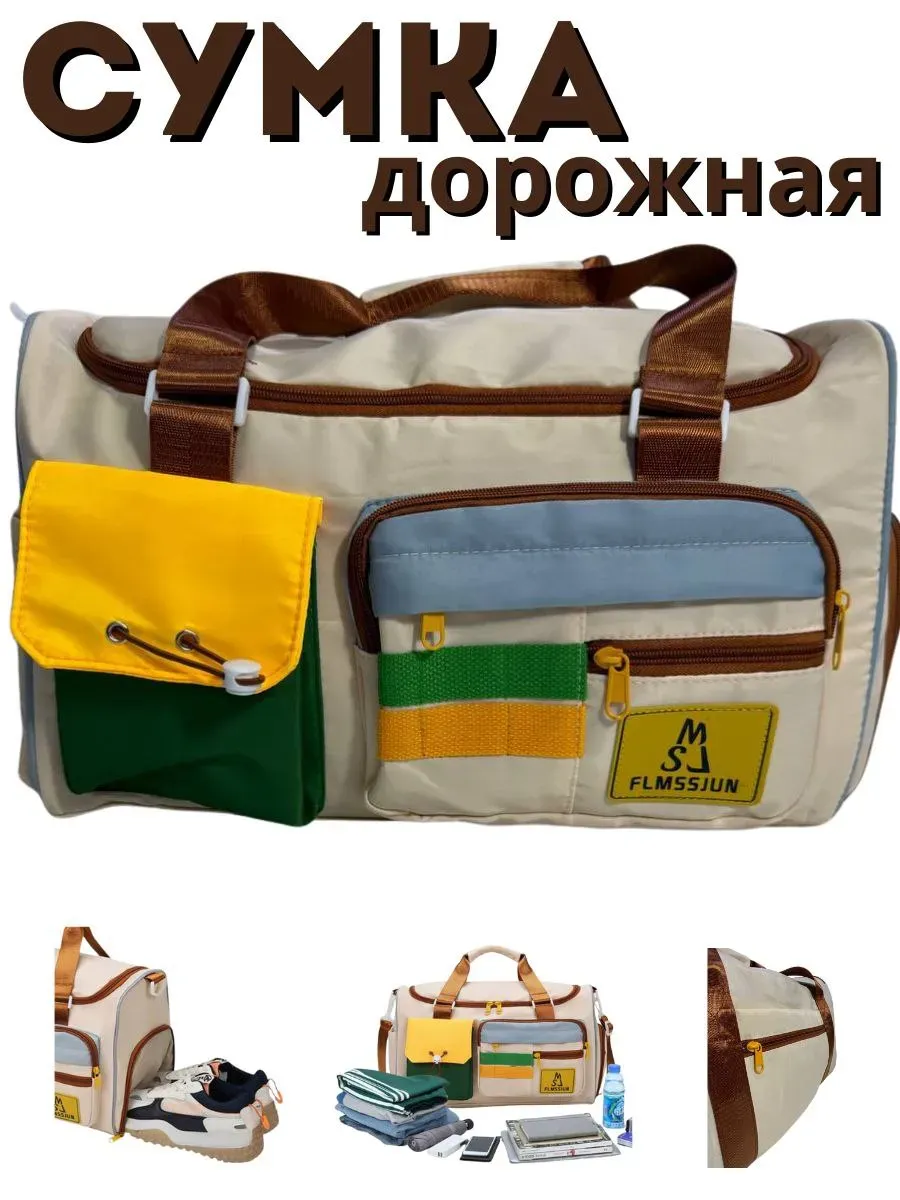 Aina.7 / Многофункциональная сумка дорожная с отделом для обуви