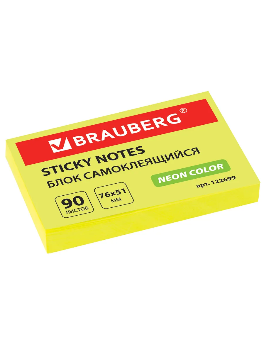 Brauberg / Набор 12 шт Блок самоклеящийся (стикер) НЕОНОВЫЙ