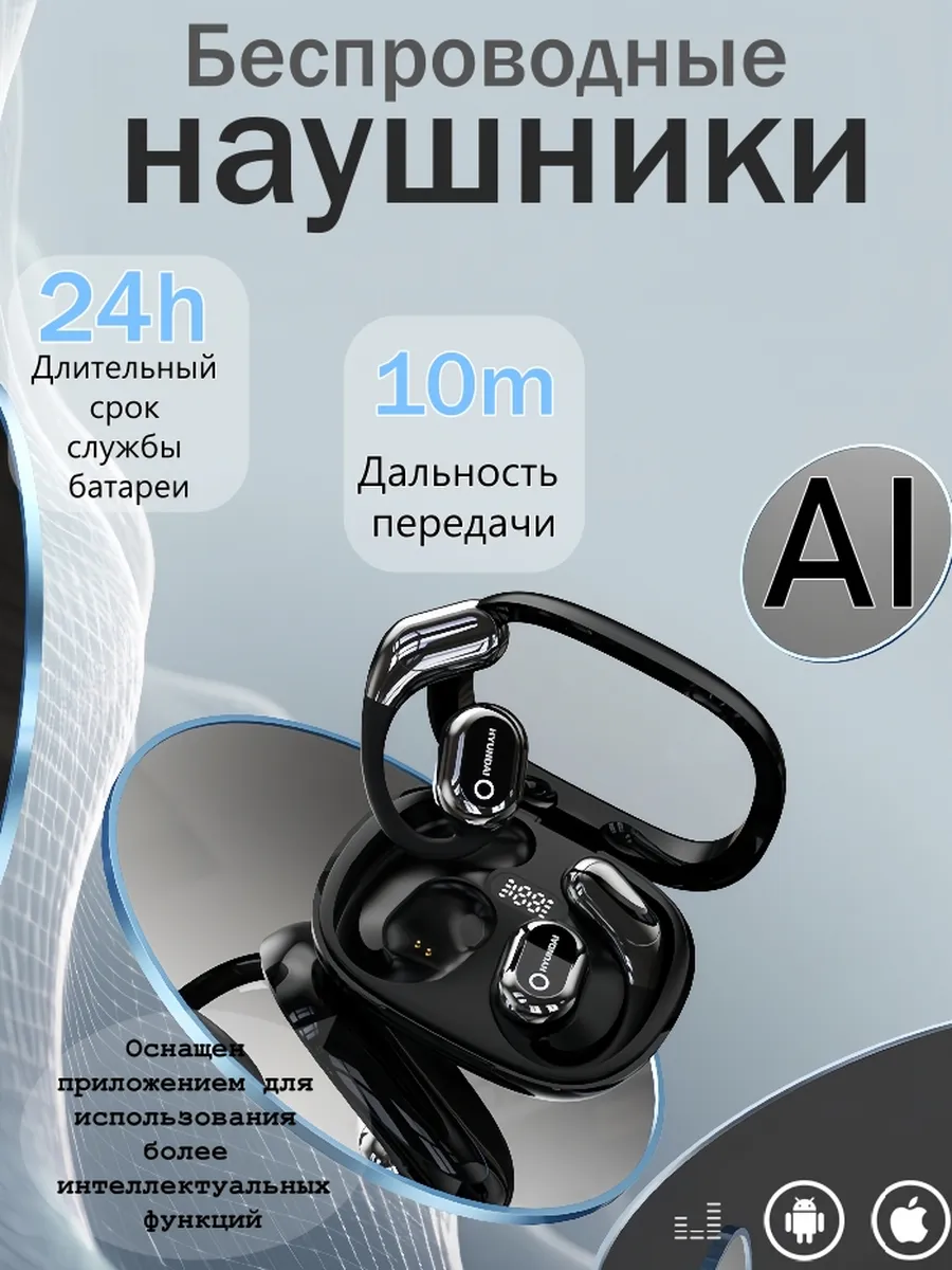 беспроводные наушники с переводом