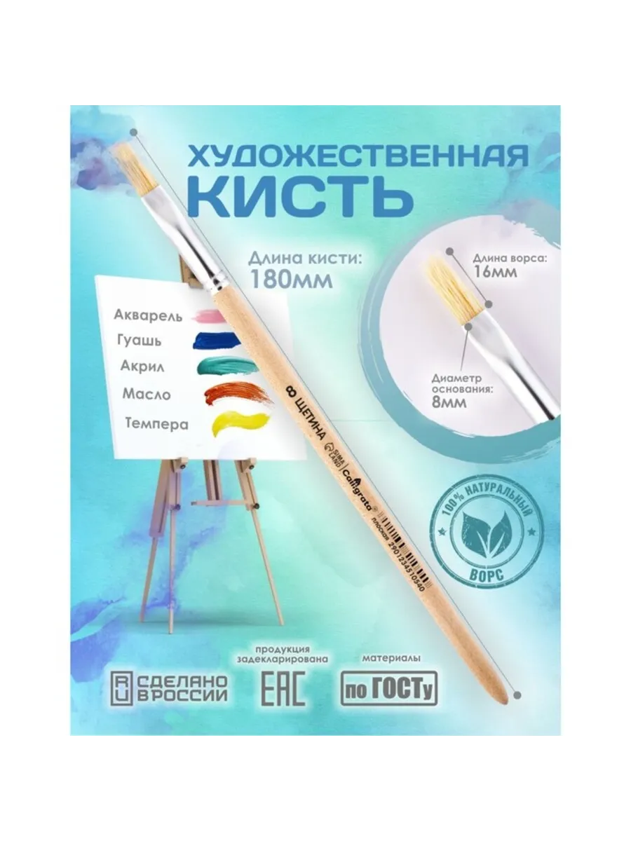 Домный / Кисть плоская для рисования щетина 8 мм 16 мм, 7 шт