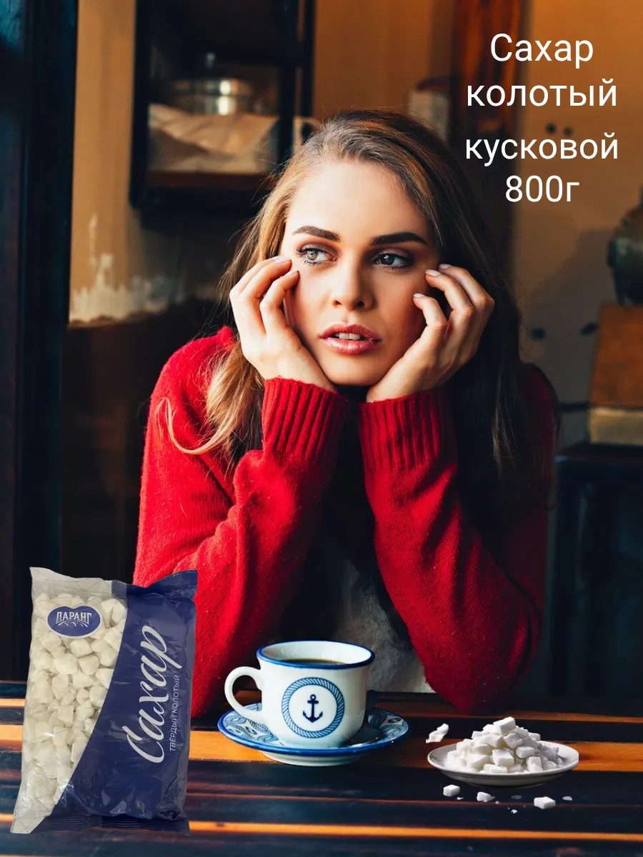 SlavaSlasty / Сахар твердый колотый 800г