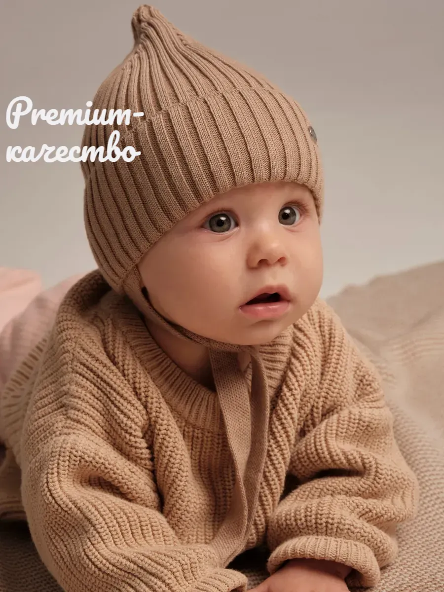 PALM KIDS / Шапочка демисезонная для новорожденного