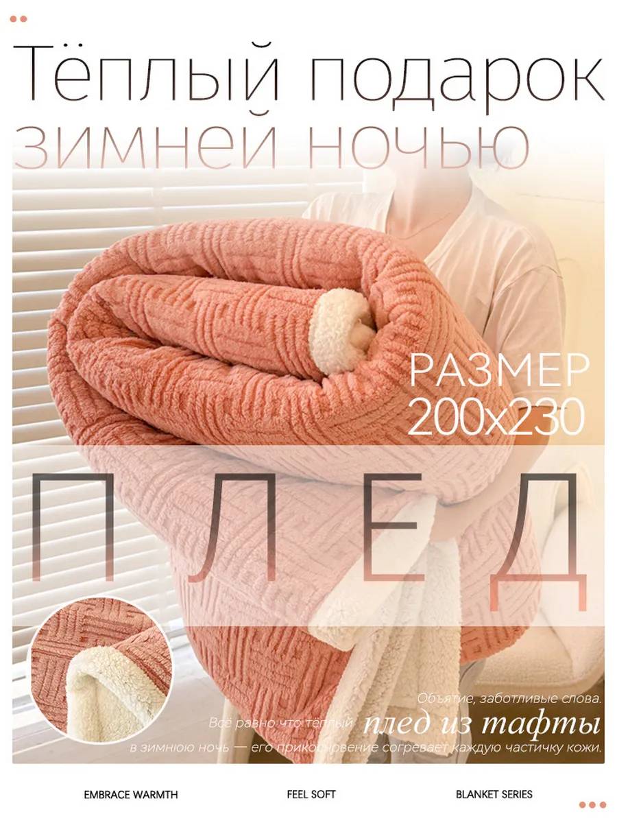 BURBERRY. / Мягкий и уютный плед размером 200X230 см