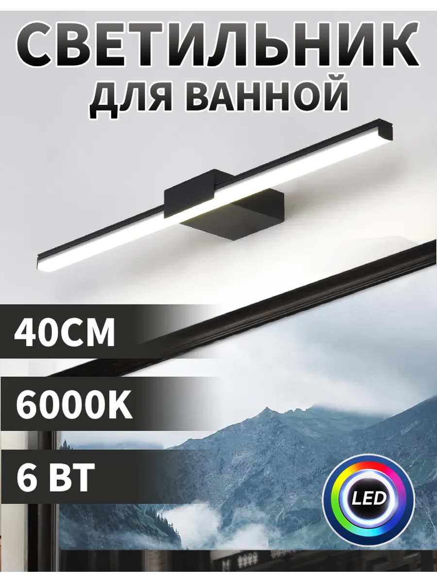 LAMPXURE / Настенные светильники для ванной комнаты 40 см