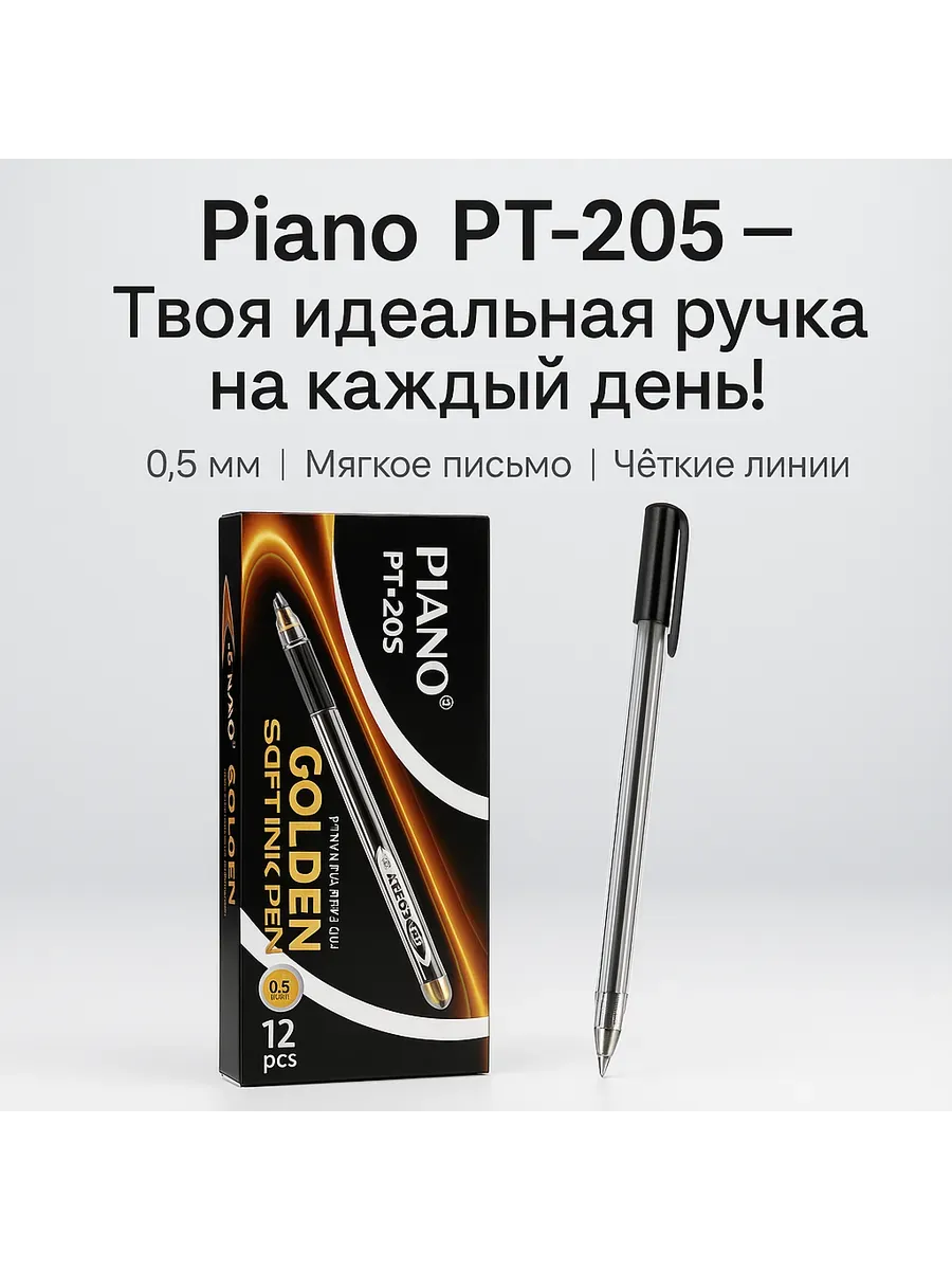 АГЭ9 / Шариковая ручка черная