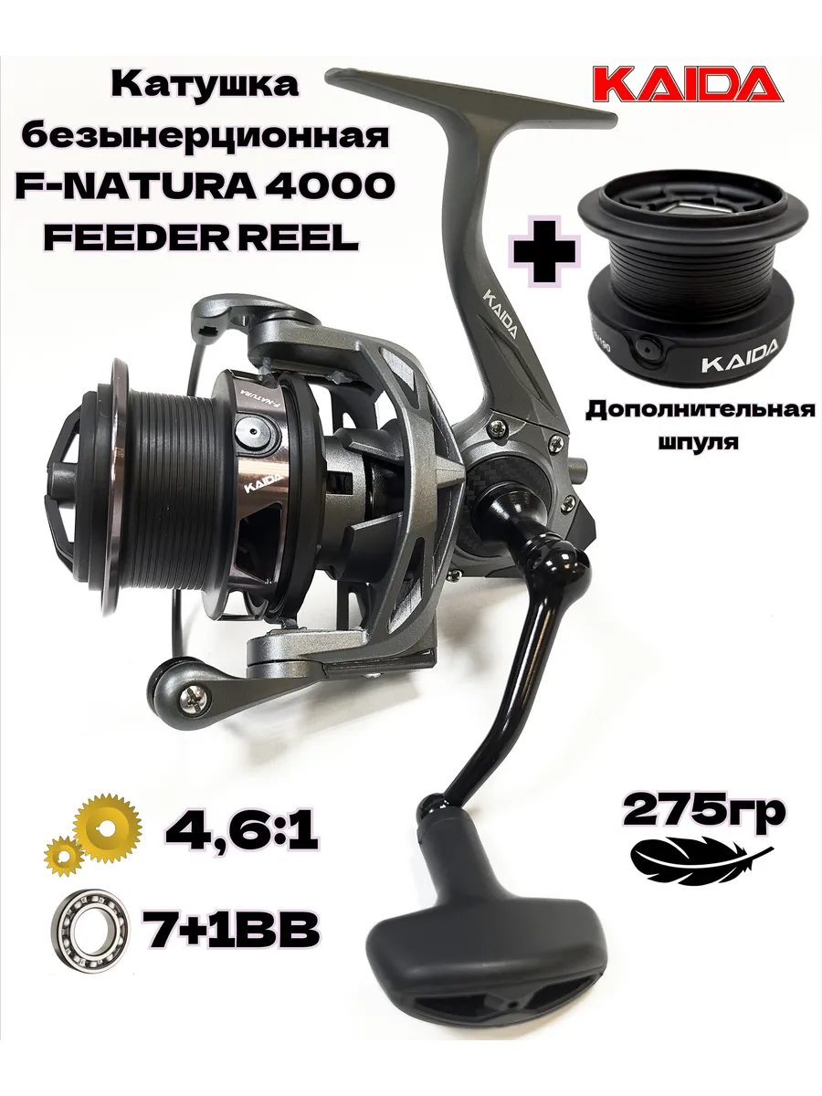 Kaida / Катушка F-NATURA 4000 Feeder Professional