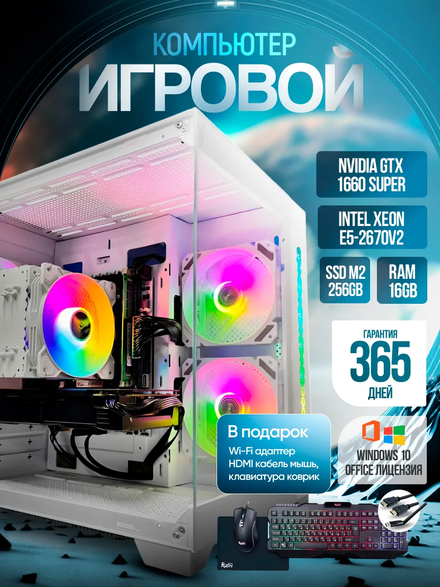 XPC / Игровой компьютер i7 (Xeon 2670v2) GTX 1660 SUPER
