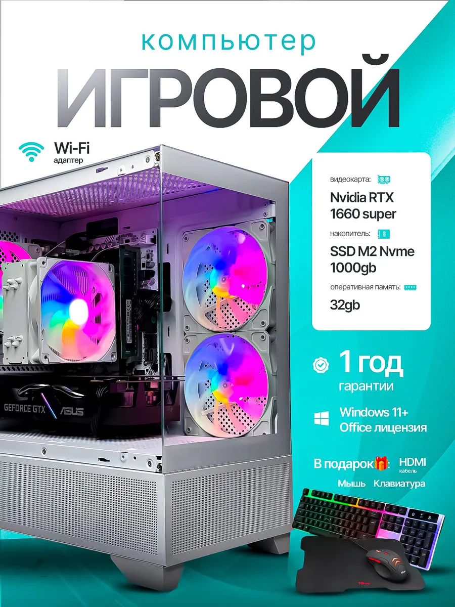 XPC / Игровой компьютер i7 (Xeon 2650v2) GTX1660S