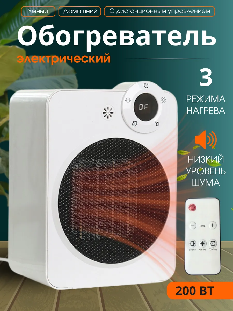 Ashna / Обогреватель тепловентилятор портативный