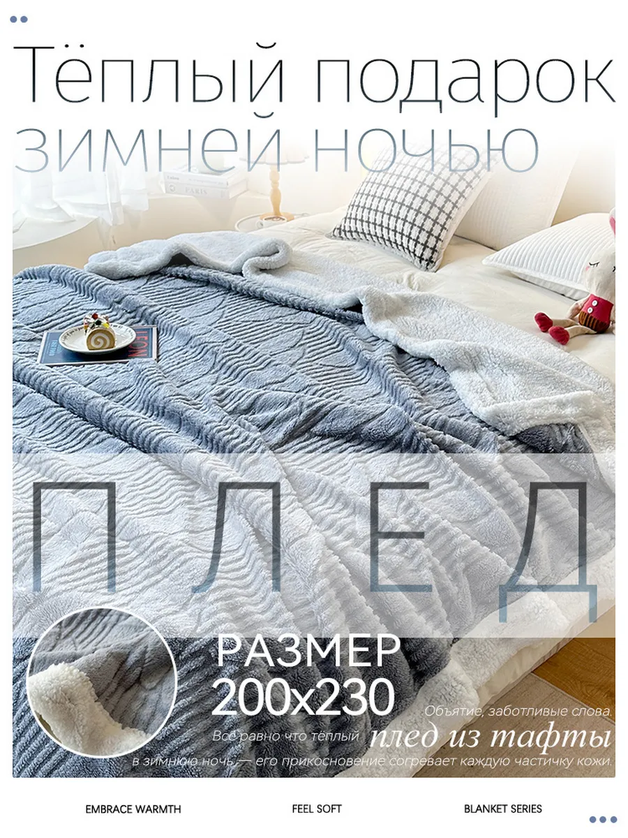 BURBERRY. / Мягкий и уютный плед размером 200X230 см
