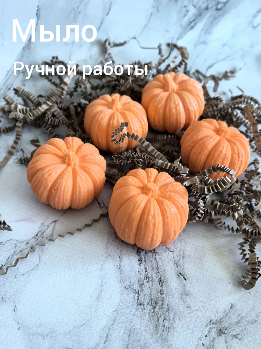 Your Land / Набор мыла Тыквы