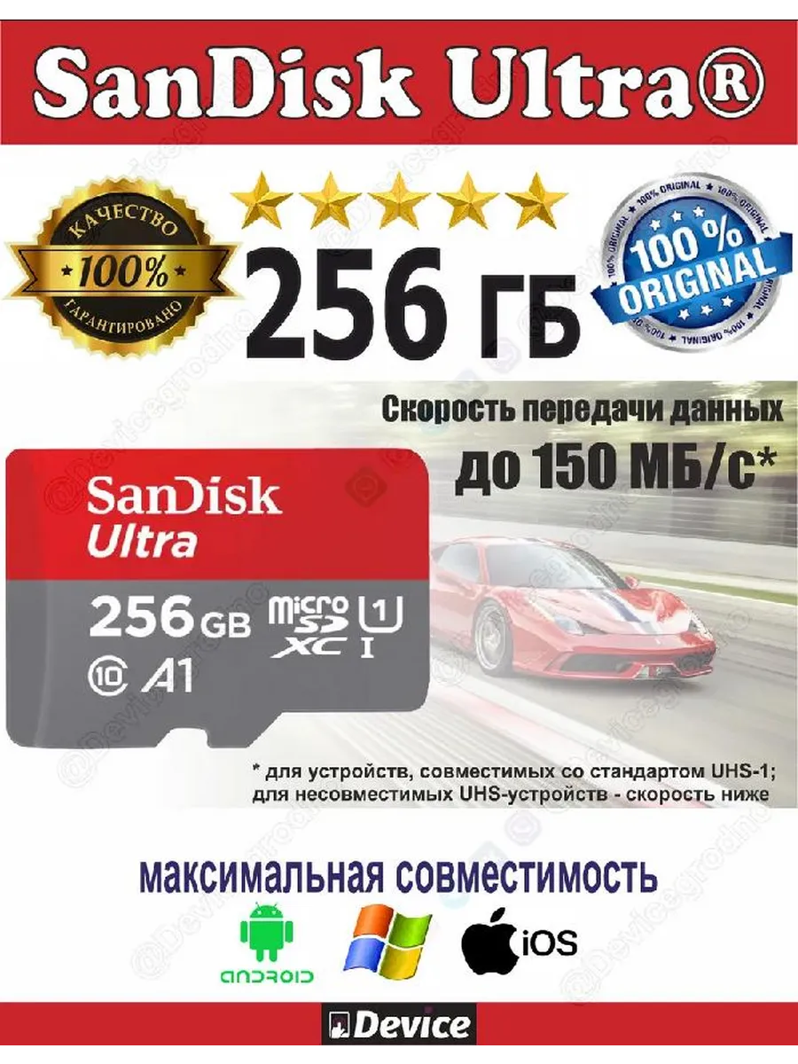 Карта памяти Micro sd 256Gb