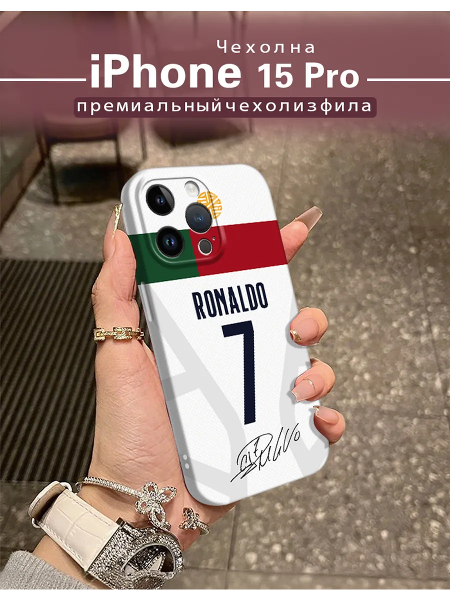 Чехол на iPhone 15 Pro с принтом Криштиану Роналду №7