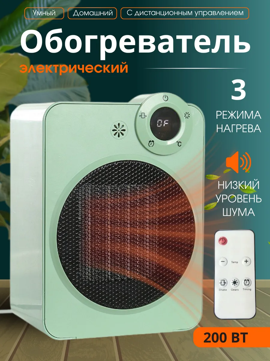 Ashna / Обогреватель тепловентилятор портативный