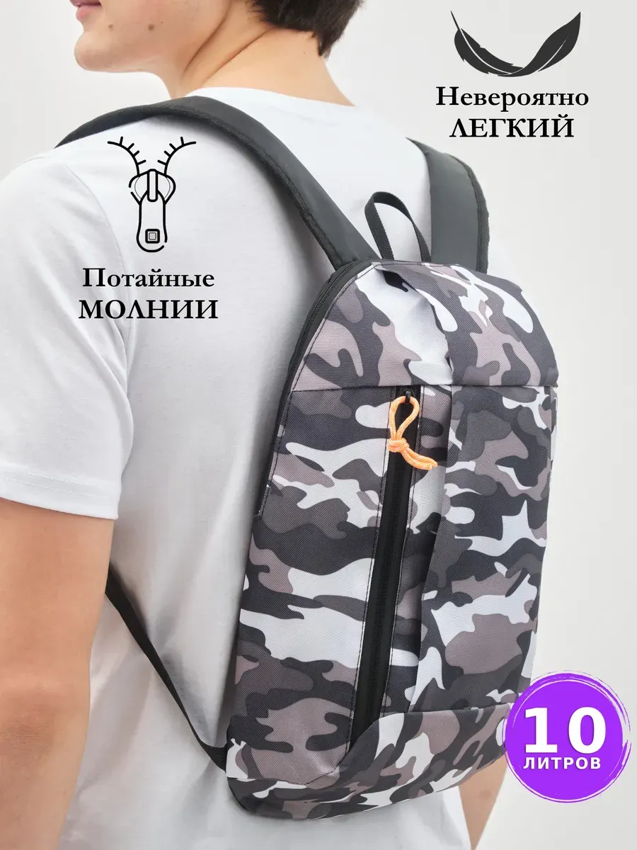 Рюкзак маленький спортивный для обуви и сменки 10л