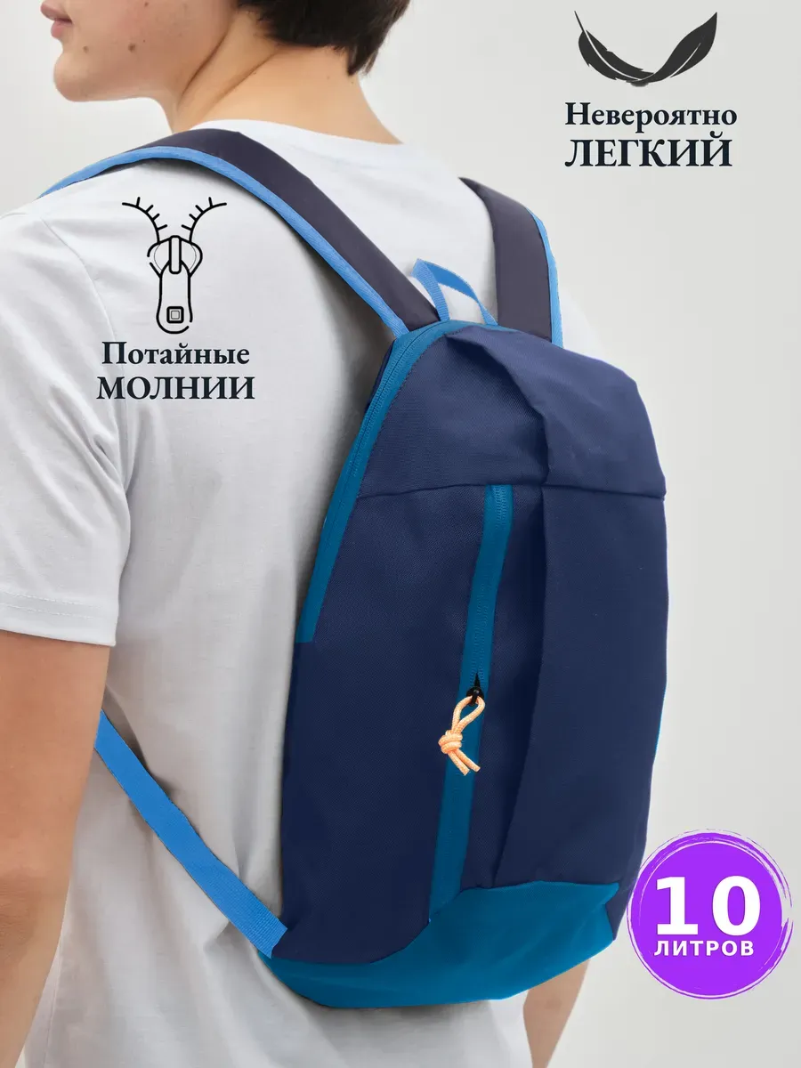 Рюкзак маленький спортивный для обуви и сменки 10л