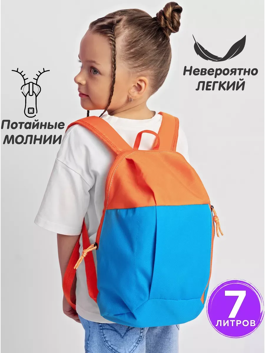 Рюкзак детский дошкольный для обуви и сменки