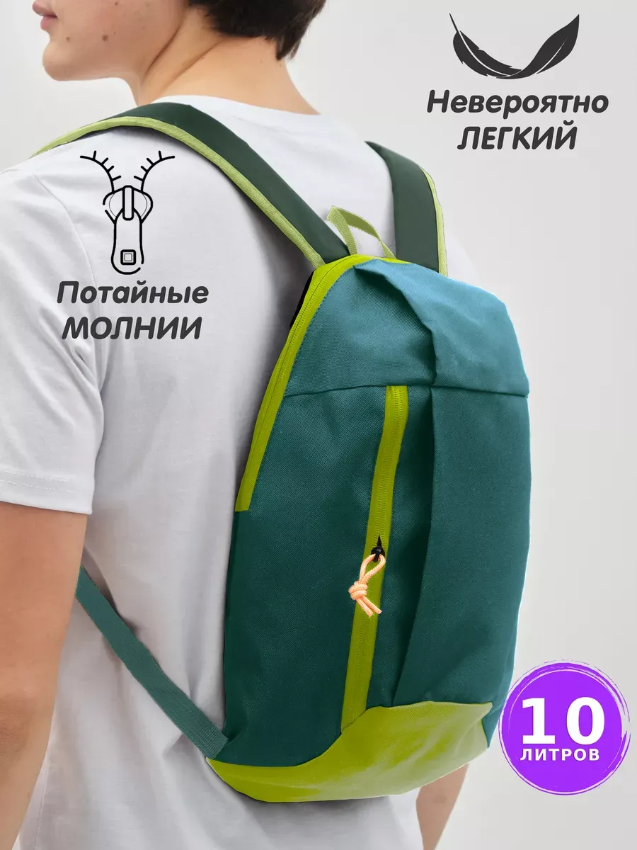 Рюкзак маленький спортивный для обуви и сменки 10л