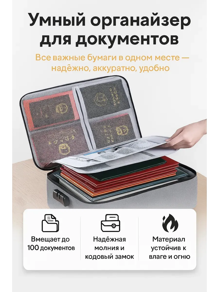 АГЭ9 / Органайзер для документов с кодовым замком