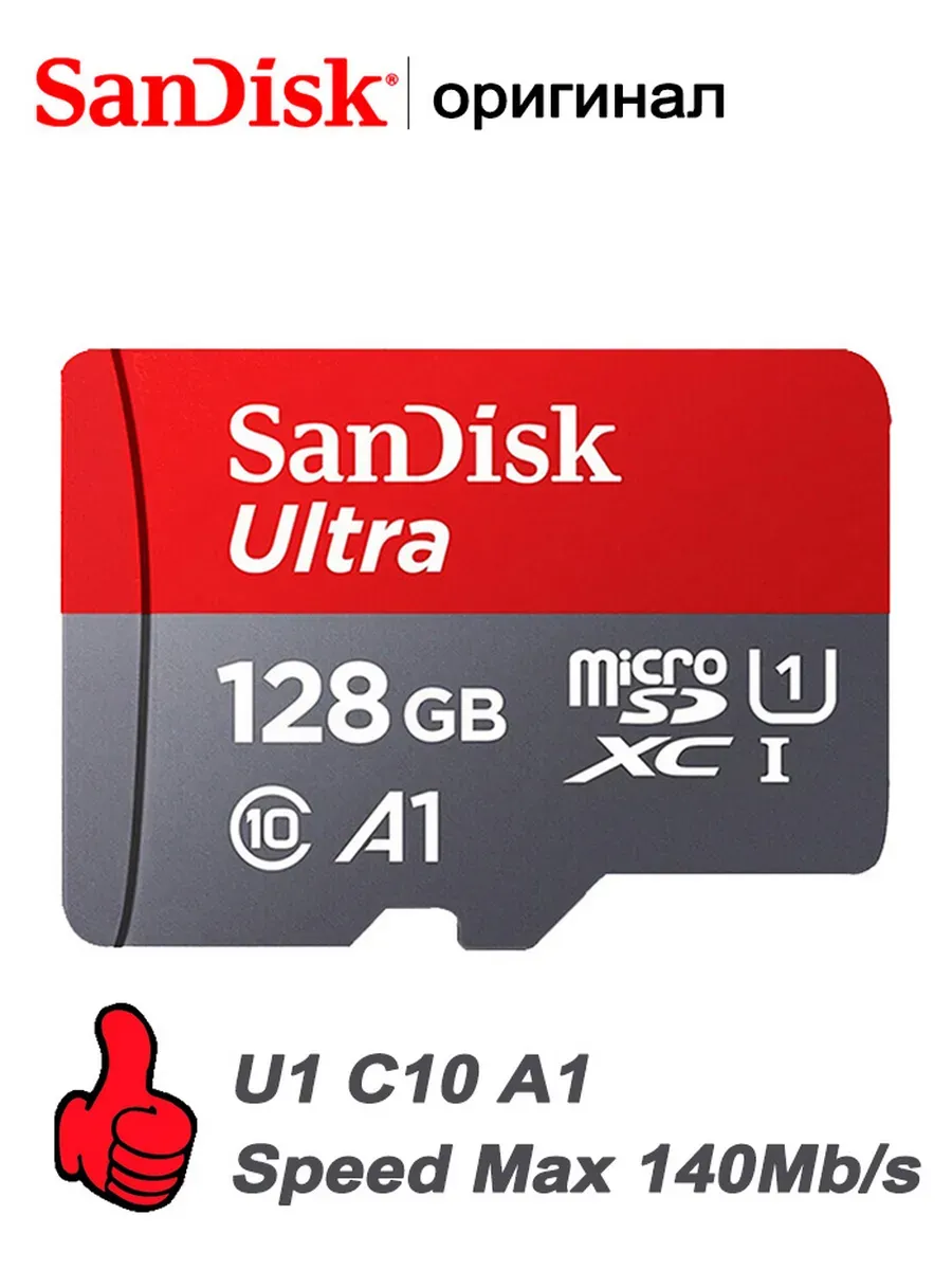 Карта памяти micro SD 128 гб microSDXC